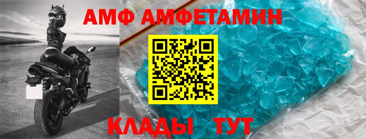 Амфетамин  Губаха  Амфетамин  АМФ Premium 