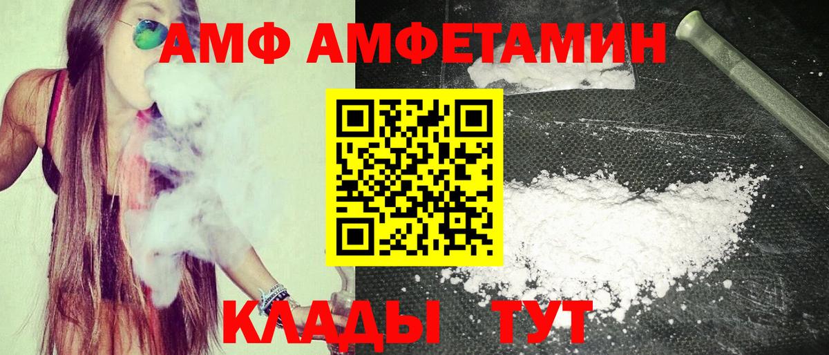 Amphetamine Premium  Вход с VPN  АМФ  Губаха 