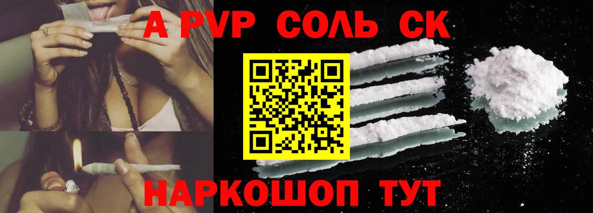 Alpha PVP СК КРИС  Вход с VPN  A PVP Соль  Губаха  A-PVP Crystall 