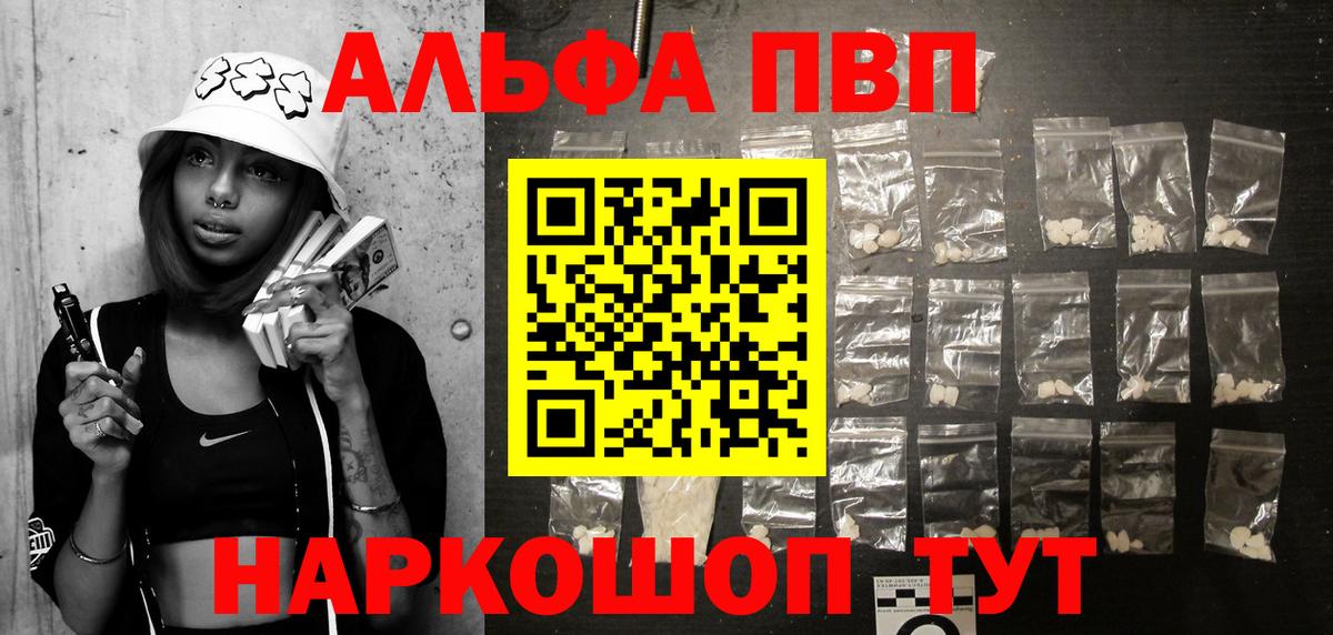 A PVP Соль Губаха