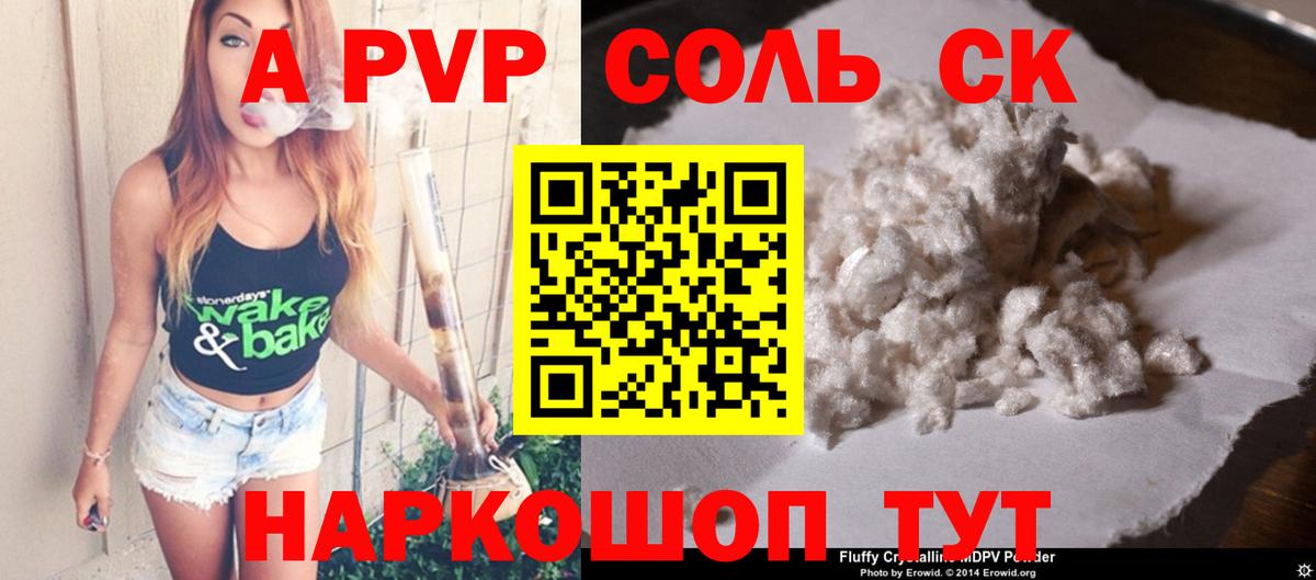 Альфа ПВП мука  A-PVP VHQ  Губаха 