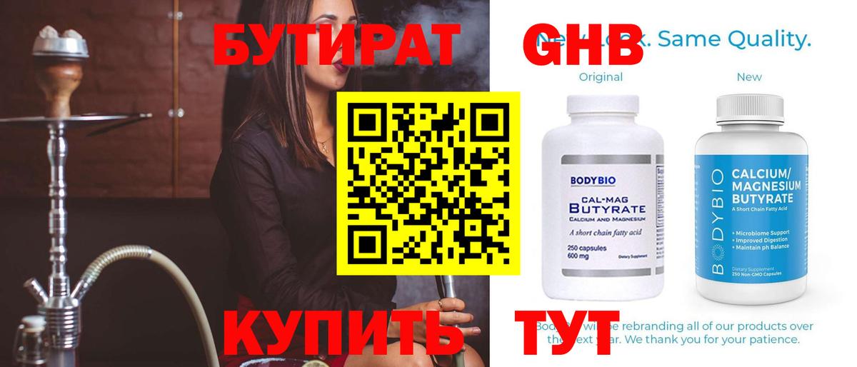 БУТИРАТ BDO 33% Губаха