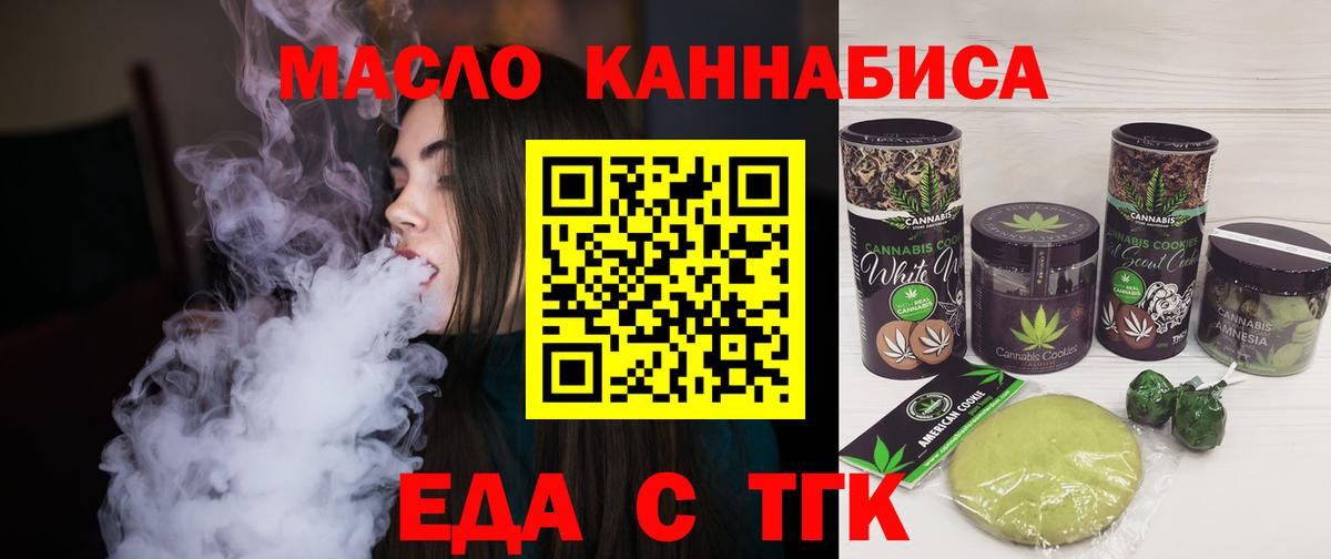 Canna-Cookies конопля  Вход с VPN  Губаха 