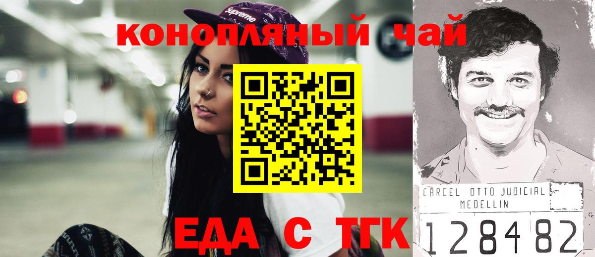 Canna-Cookies марихуана Губаха