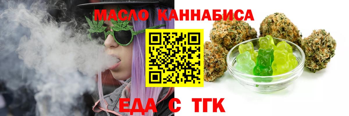 Canna-Cookies конопля  Губаха 