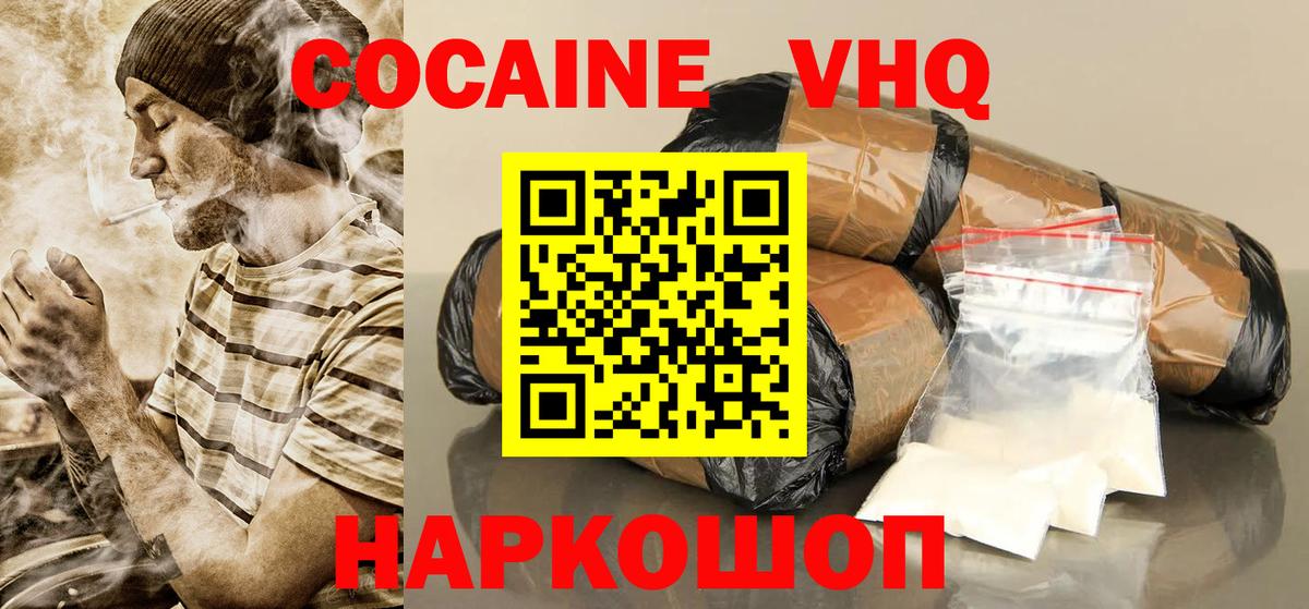цены   COCAIN Fish Scale  КОКАИН  Вход с VPN  Губаха  Cocaine 97% 