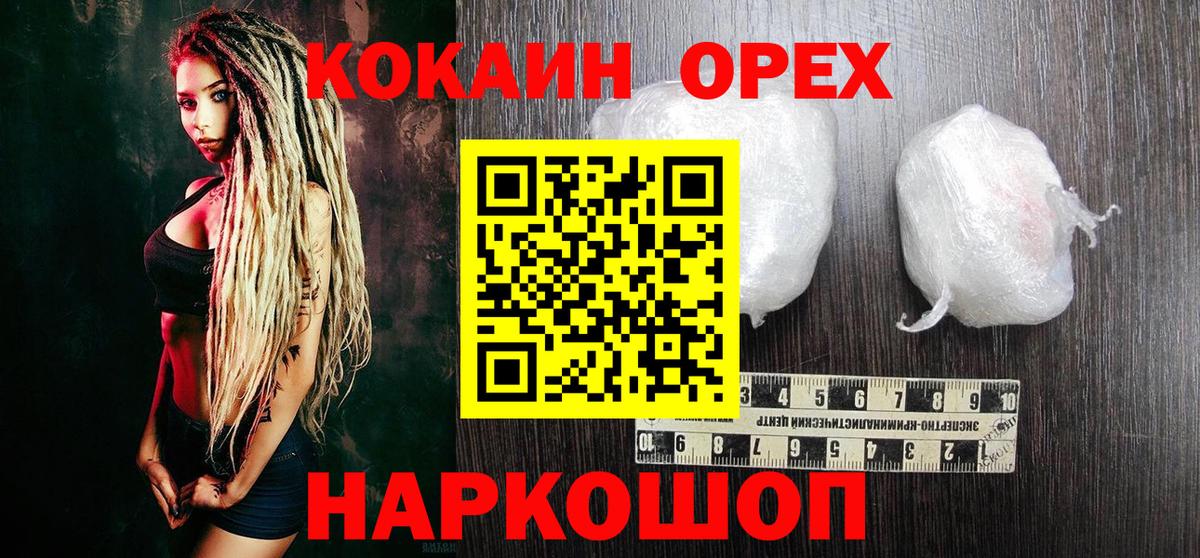 Cocaine 99% Губаха