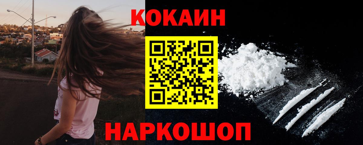 Кокаин 99% Губаха