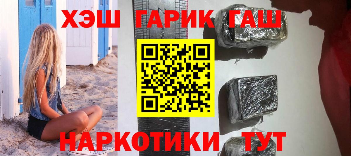 Губаха  Гашиш Cannabis  ГАШ  Вход с VPN 
