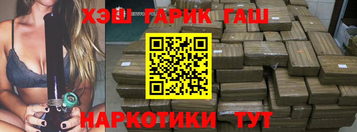 ГАШИШ гарик  ГАШ Cannabis  Губаха 