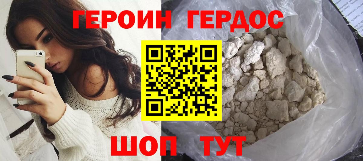 Героин афганец Губаха