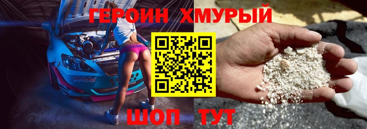 Губаха  ГЕРОИН Heroin  Вход с VPN 