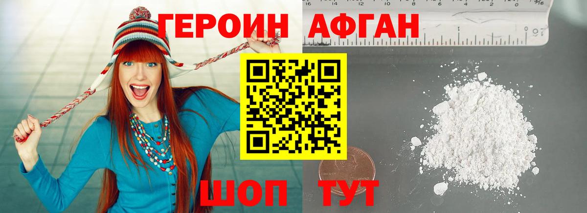 Героин хмурый  Губаха 