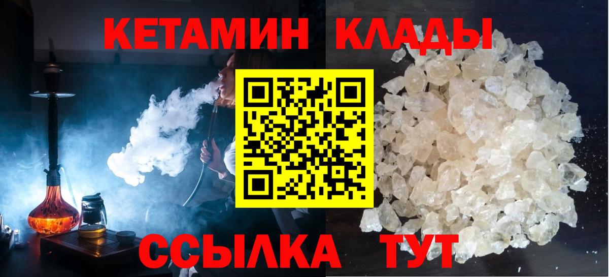 КЕТАМИН ketamine  Кетамин ketamine  Вход с VPN  Губаха 