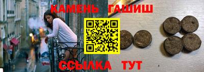 гашишное масло Балашиха