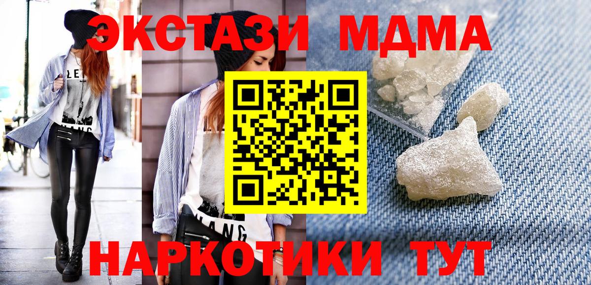 Губаха  MDMA  МДМА Molly  Вход с VPN  МДМА кристаллы 