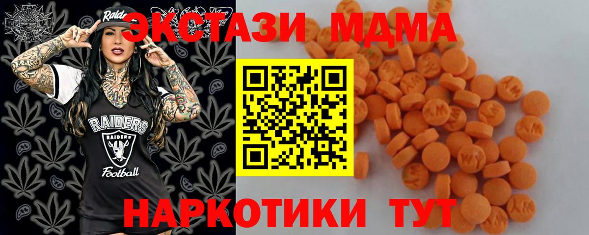 MDMA VHQ  МДМА Molly  Губаха 