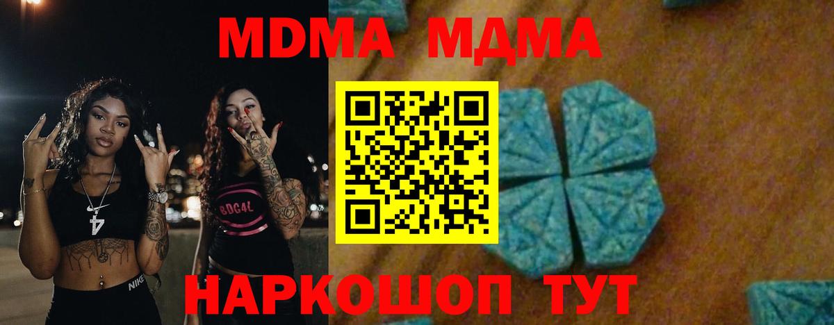 MDMA VHQ Губаха
