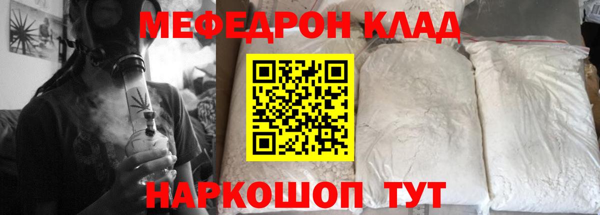 МЕФ мяу мяу  Вход с VPN  МЯУ-МЯУ  МЕФ mephedrone  Губаха  МЯУ-МЯУ 