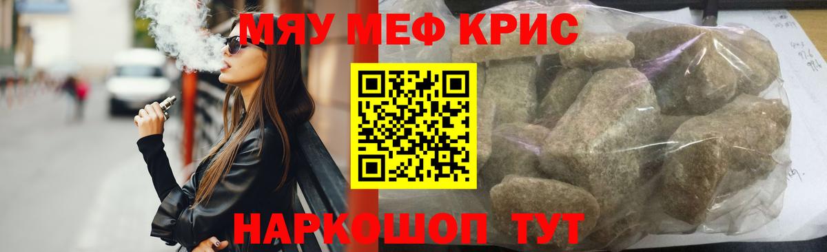 МЕФ мука Губаха