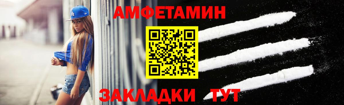 МЕТАМФЕТАМИН Декстрометамфетамин 99.9% Губаха
