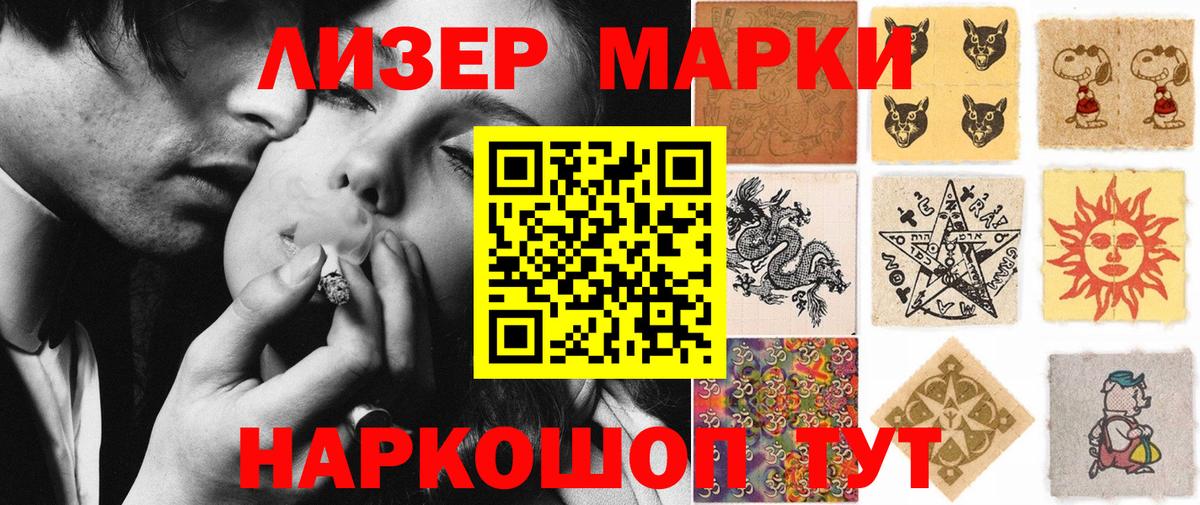 Губаха  Наркотические марки  Вход с VPN  Наркотические марки 1,8мг 