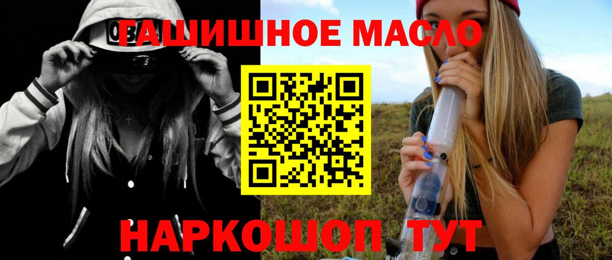 Губаха  ТГК жижа  Вход с VPN 