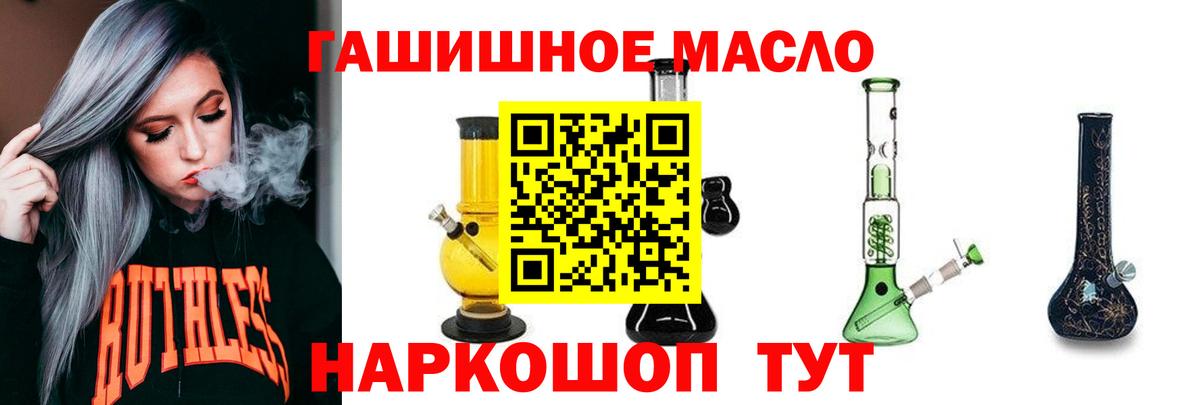 ТГК гашишное масло Губаха