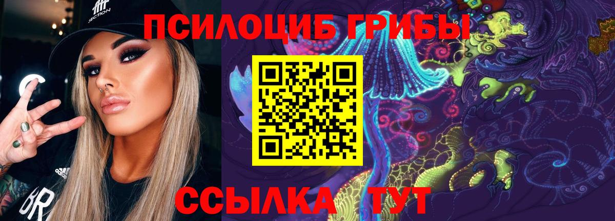 Галлюциногенные грибы прущие грибы  Вход с VPN  дарнет шоп  Губаха  Галлюциногенные грибы ЛСД 